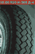 Автошина 10.00 R20 И-309 Д-4